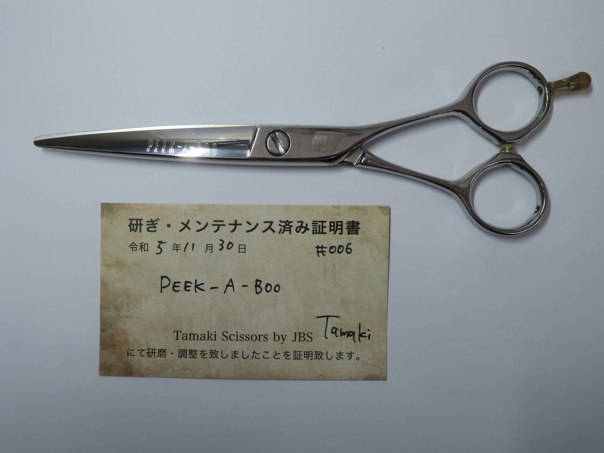 中古シザー・美容はさみ通販専門店 / Bランク【PEEK-A-BOO】 シザー 